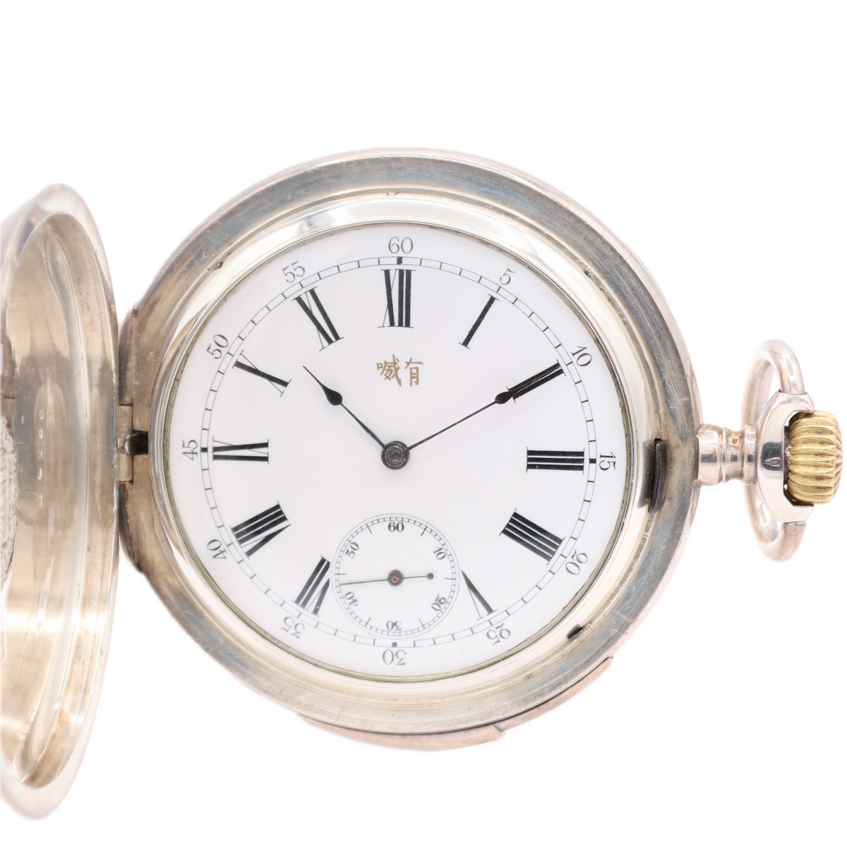 Antique Swiss Quarter Repeater Hunter Pocket Watch .875 Silver Chinese MarketUnbranded Quarter Repeater Single Sunk